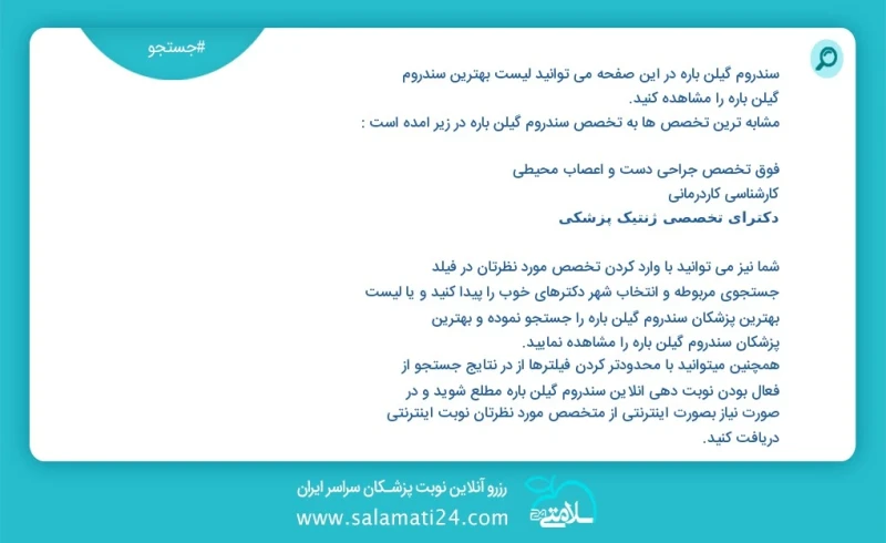 وفق ا للمعلومات المسجلة يوجد حالي ا حول 0 سندروم گیلن باره في هذه الصفحة يمكنك رؤية قائمة الأفضل سندروم گیلن باره أكثر التخصصات تشابه ا مع ا...